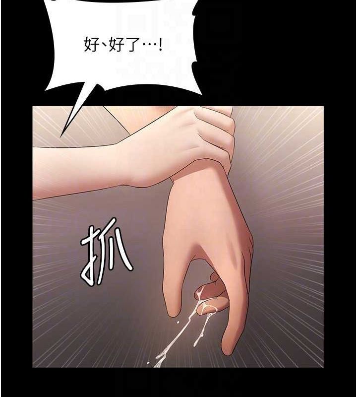《老闆娘的誘惑》漫画 第44話-這次我來讓你舒服