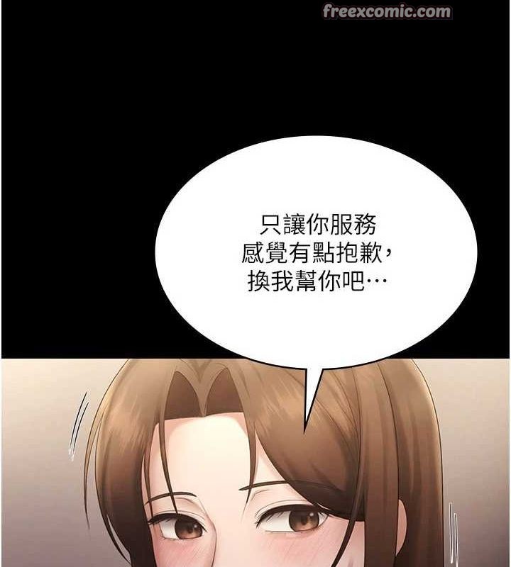 《老闆娘的誘惑》漫画 第44話-這次我來讓你舒服