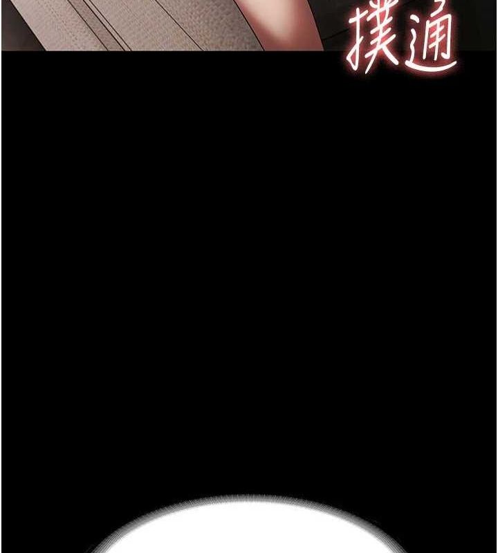 《老闆娘的誘惑》漫画 第44話-這次我來讓你舒服