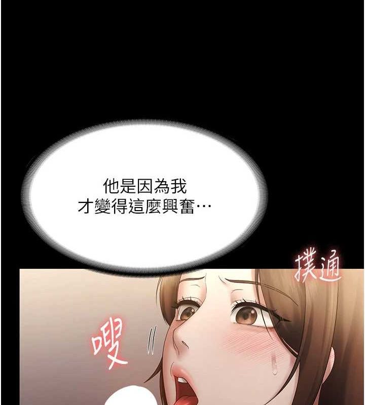 《老闆娘的誘惑》漫画 第44話-這次我來讓你舒服