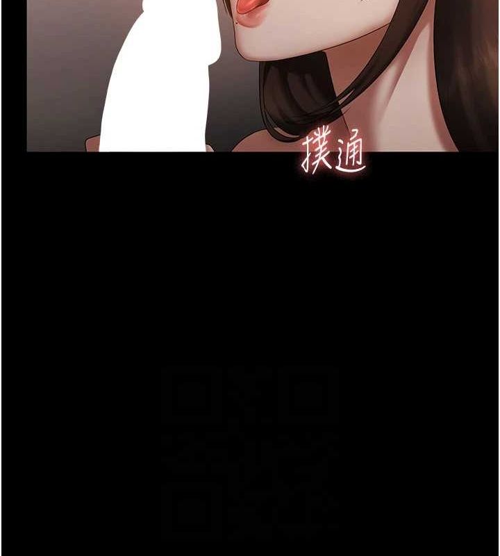 《老闆娘的誘惑》漫画 第44話-這次我來讓你舒服