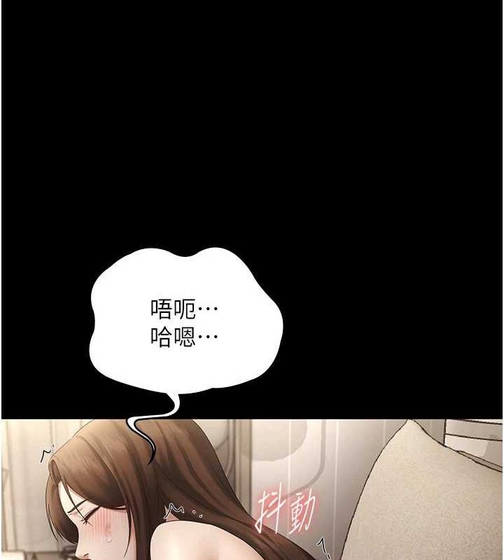 《老闆娘的誘惑》漫画 第44話-這次我來讓你舒服