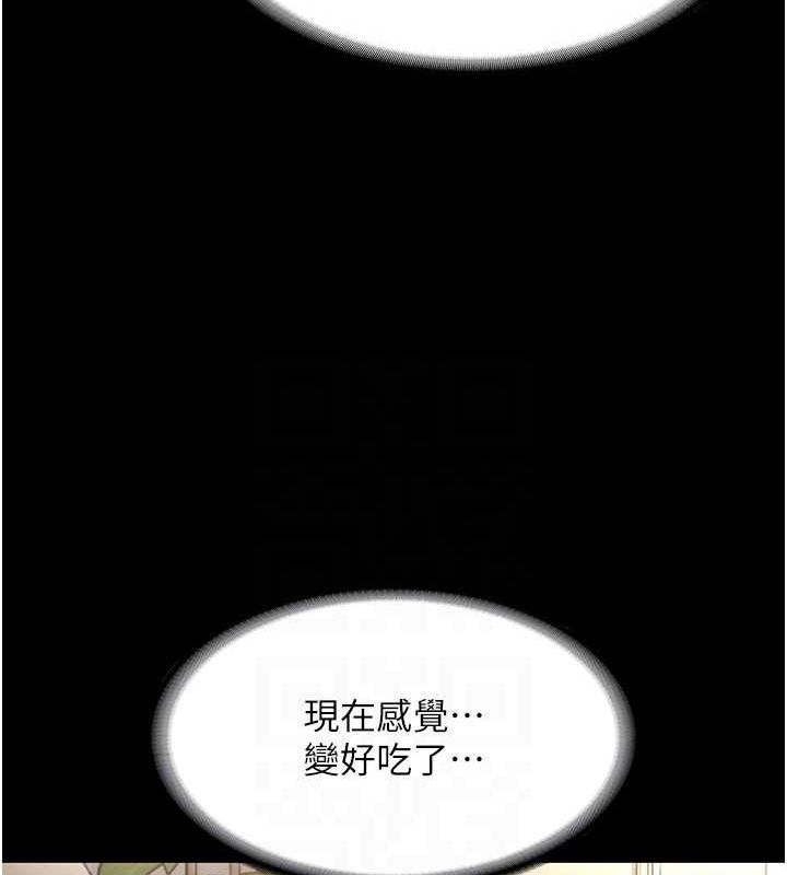 《老闆娘的誘惑》漫画 第44話-這次我來讓你舒服