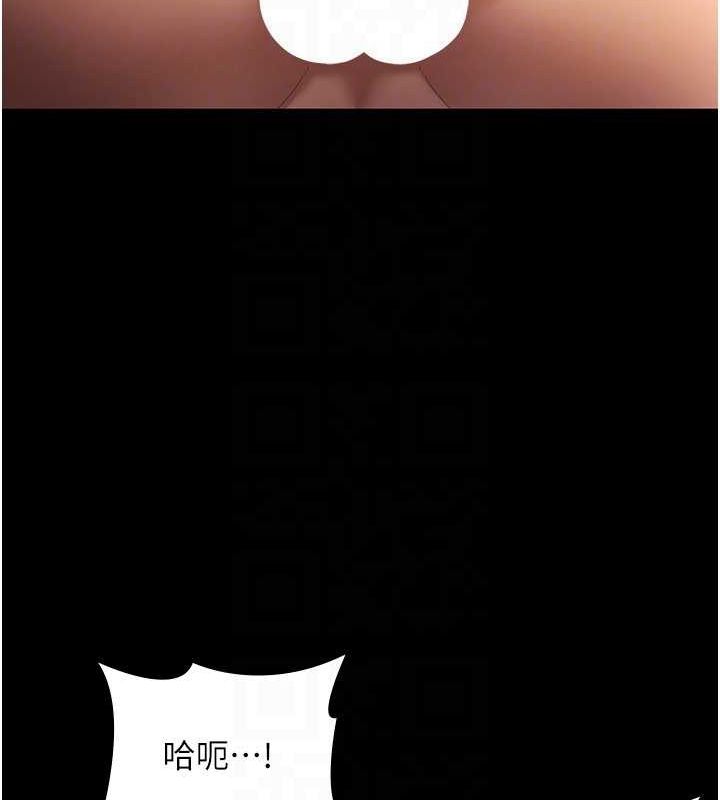 《老闆娘的誘惑》漫画 第44話-這次我來讓你舒服