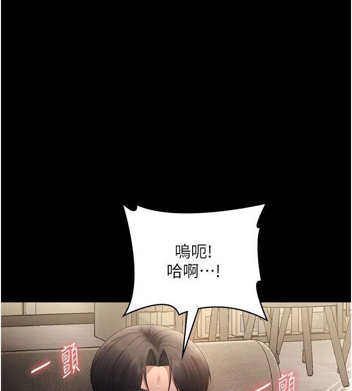 《老闆娘的誘惑》漫画 第44話-這次我來讓你舒服