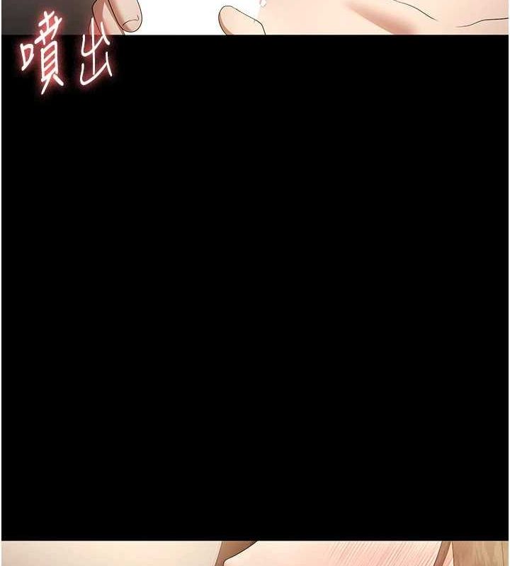 《老闆娘的誘惑》漫画 第44話-這次我來讓你舒服