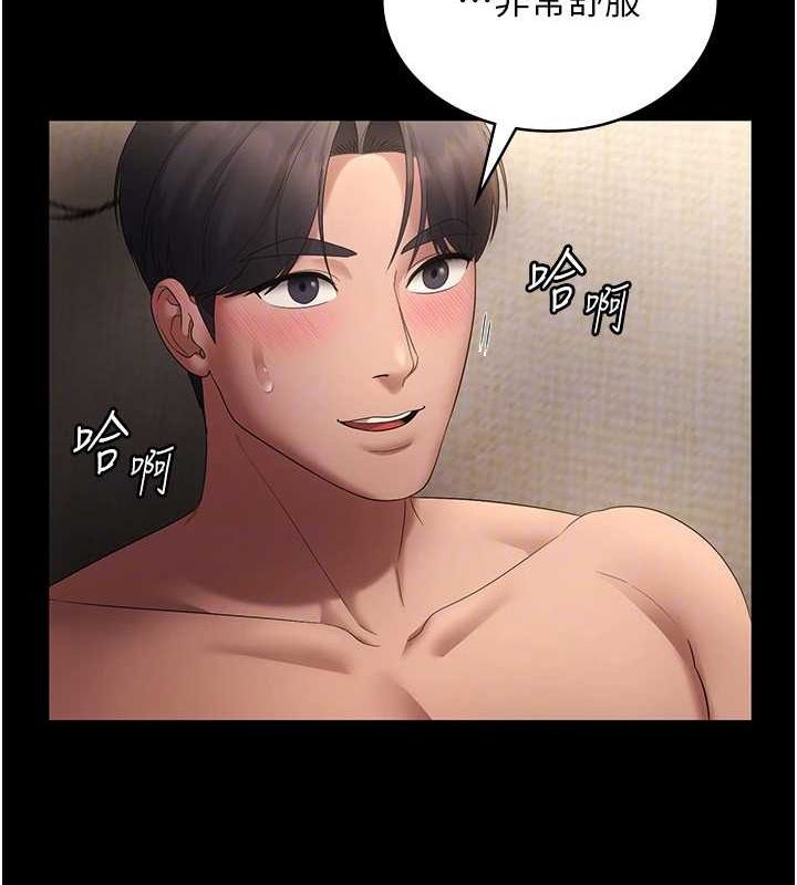 《老闆娘的誘惑》漫画 第44話-這次我來讓你舒服