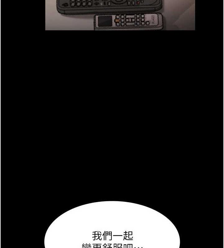 《老闆娘的誘惑》漫画 第44話-這次我來讓你舒服