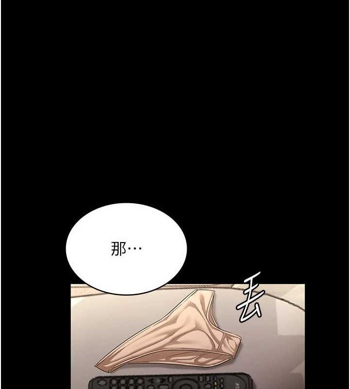 《老闆娘的誘惑》漫画 第44話-這次我來讓你舒服