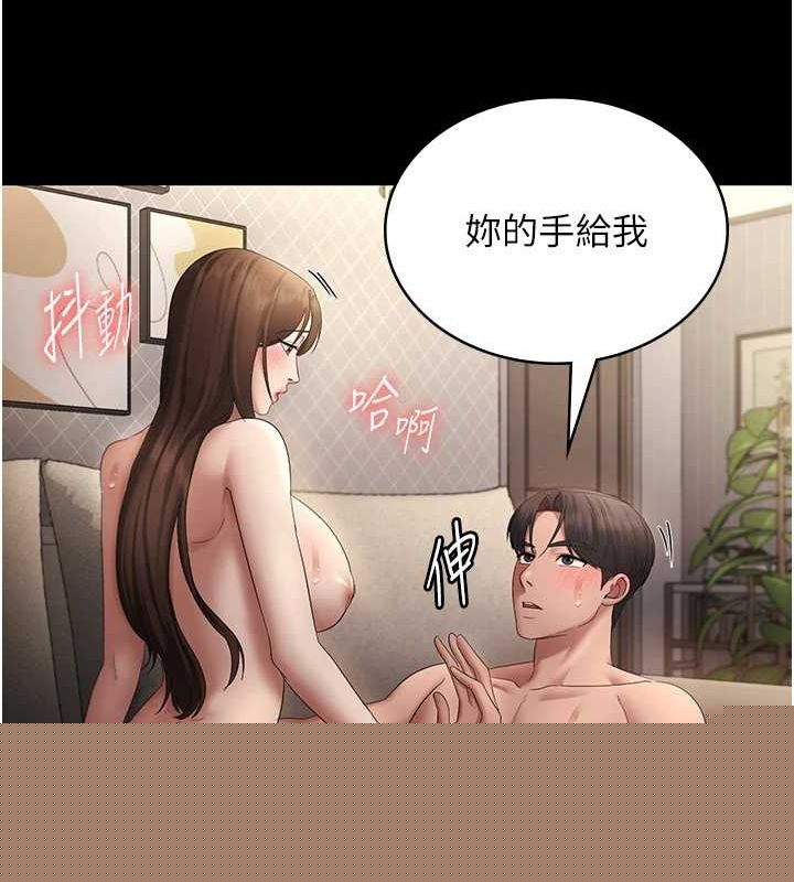 《老闆娘的誘惑》漫画 第44話-這次我來讓你舒服