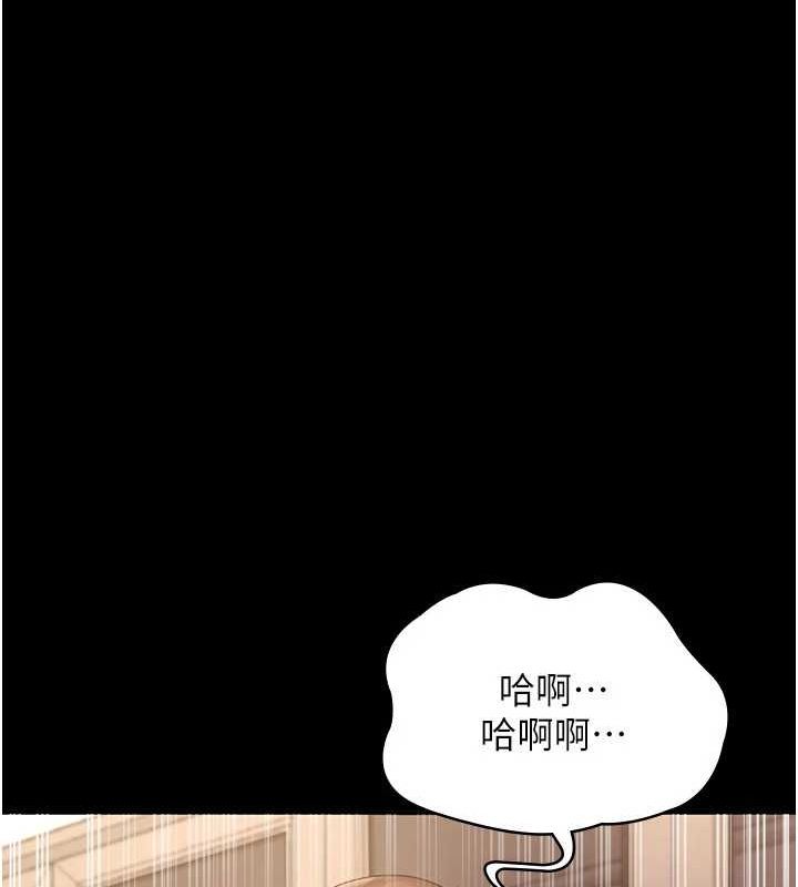 《老闆娘的誘惑》漫画 第44話-這次我來讓你舒服