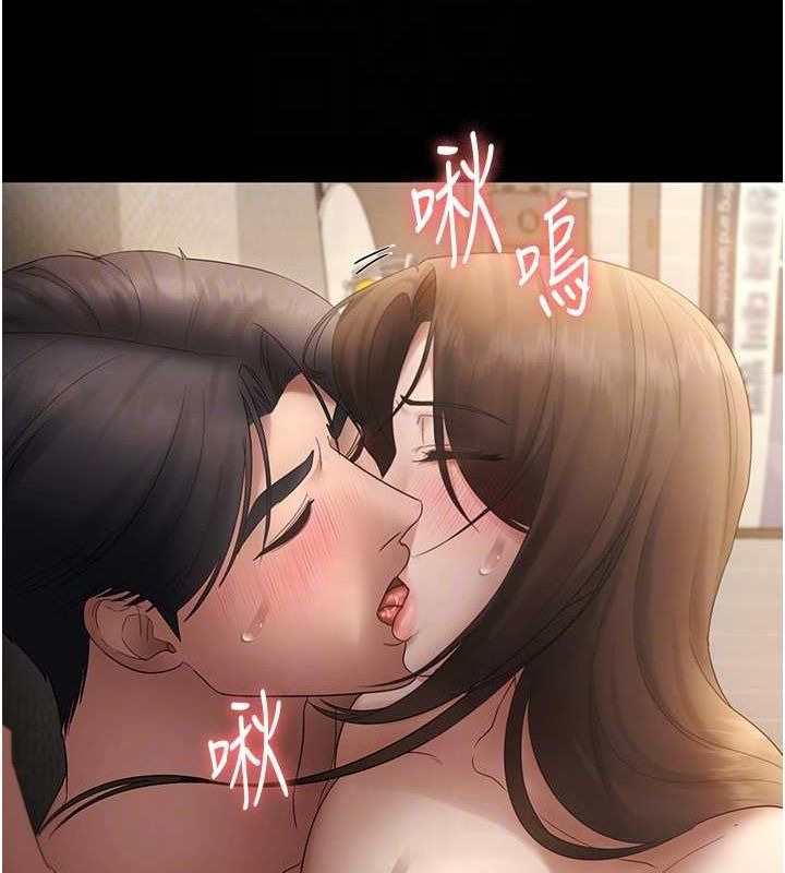 《老闆娘的誘惑》漫画 第44話-這次我來讓你舒服