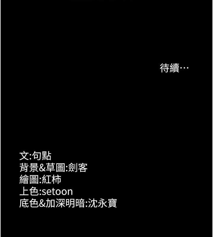 《老闆娘的誘惑》漫画 第44話-這次我來讓你舒服