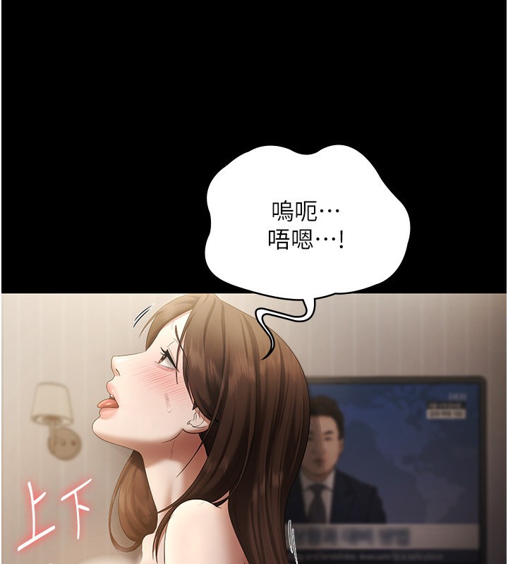 《老闆娘的誘惑》漫画 第45話-老闆娘的性愛影片