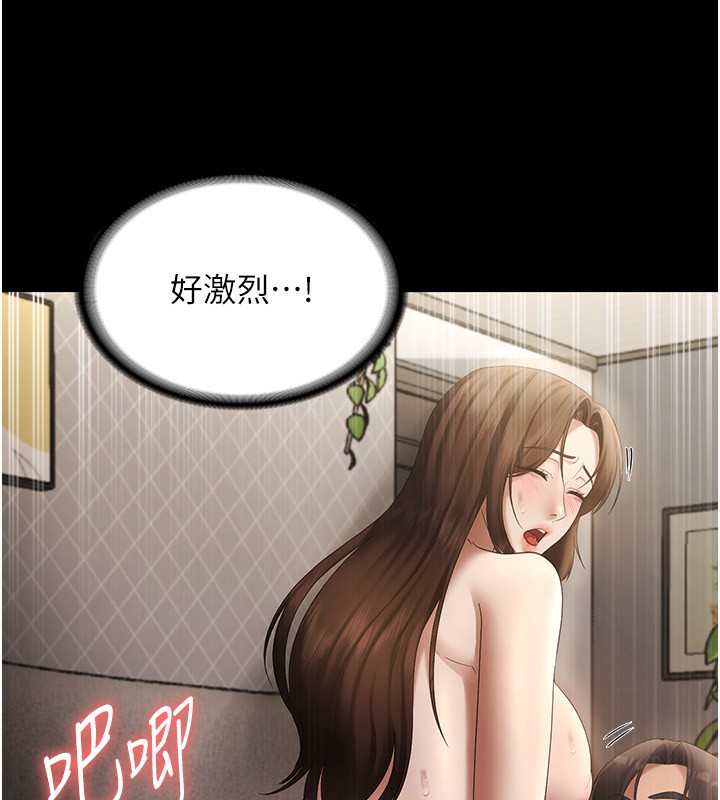 《老闆娘的誘惑》漫画 第45話-老闆娘的性愛影片