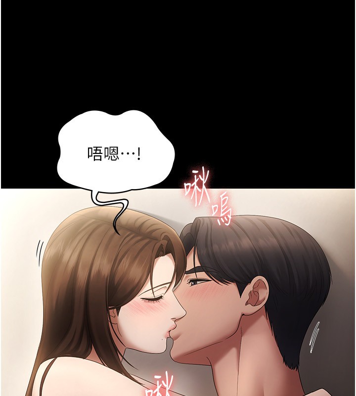 《老闆娘的誘惑》漫画 第45話-老闆娘的性愛影片