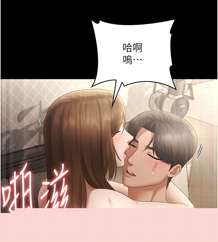 《老闆娘的誘惑》漫画 第45話-老闆娘的性愛影片