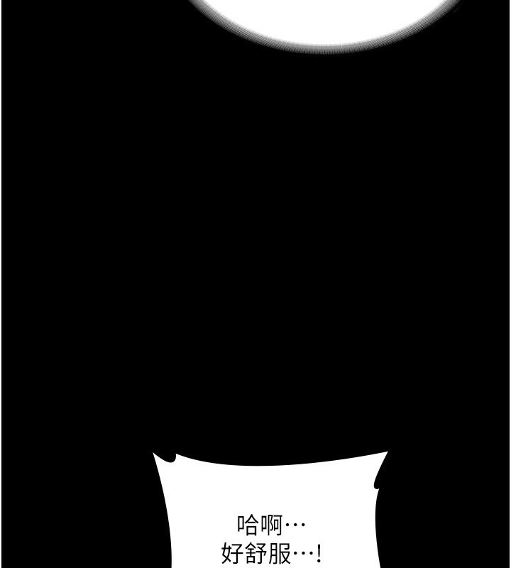 《老闆娘的誘惑》漫画 第45話-老闆娘的性愛影片