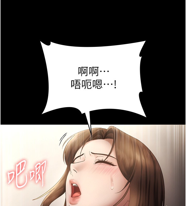 《老闆娘的誘惑》漫画 第45話-老闆娘的性愛影片