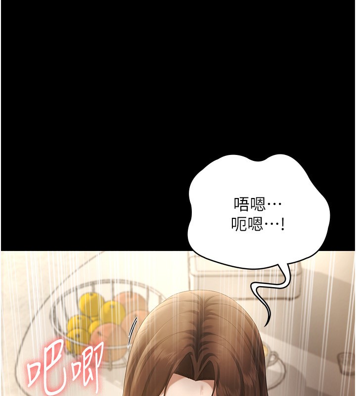 《老闆娘的誘惑》漫画 第45話-老闆娘的性愛影片