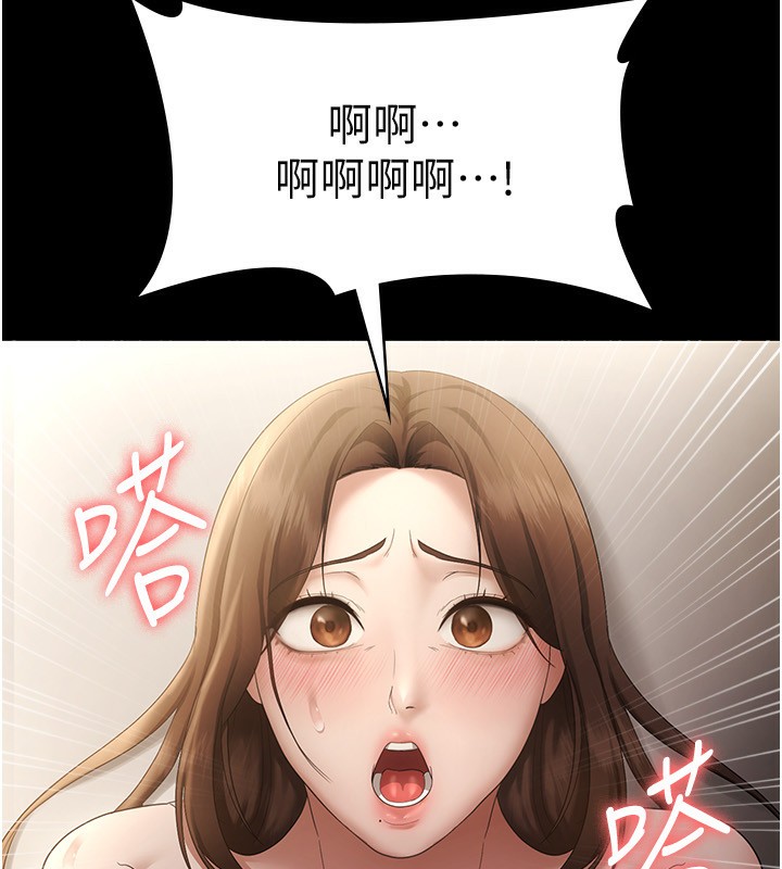 《老闆娘的誘惑》漫画 第45話-老闆娘的性愛影片