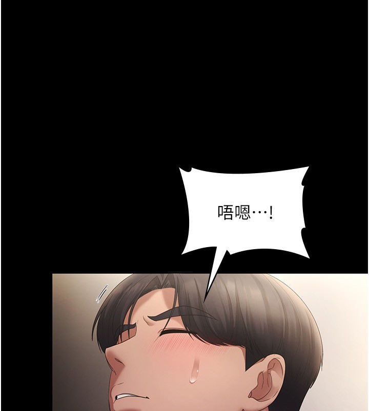 《老闆娘的誘惑》漫画 第45話-老闆娘的性愛影片