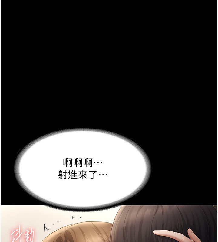 《老闆娘的誘惑》漫画 第45話-老闆娘的性愛影片
