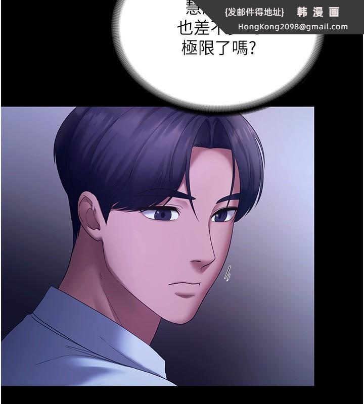 《老闆娘的誘惑》漫画 第45話-老闆娘的性愛影片