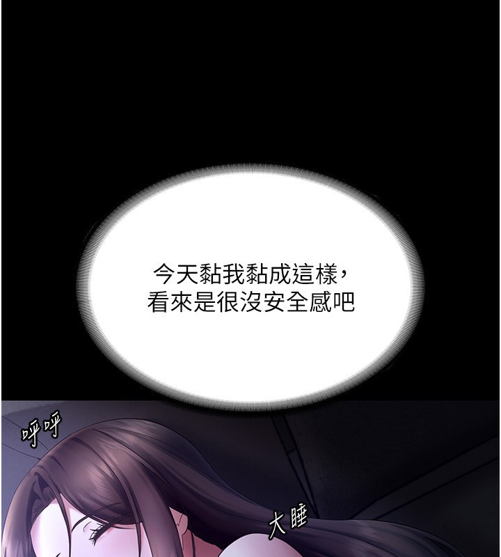 《老闆娘的誘惑》漫画 第45話-老闆娘的性愛影片