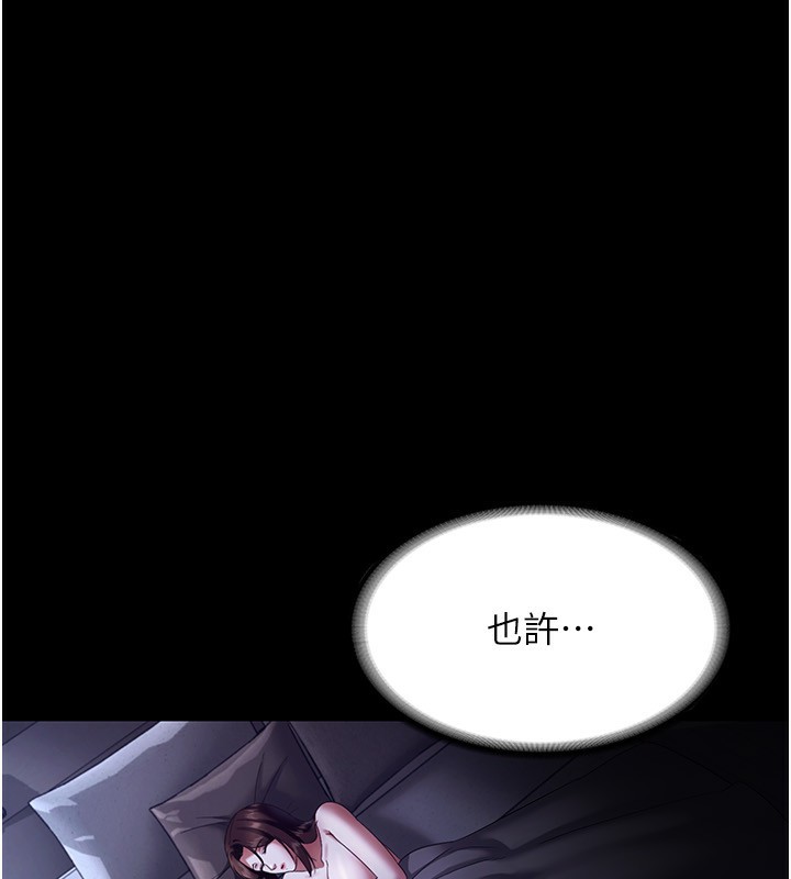 《老闆娘的誘惑》漫画 第45話-老闆娘的性愛影片