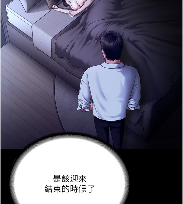 《老闆娘的誘惑》漫画 第45話-老闆娘的性愛影片