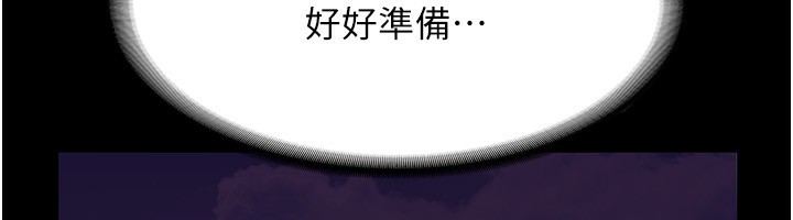 《老闆娘的誘惑》漫画 第45話-老闆娘的性愛影片
