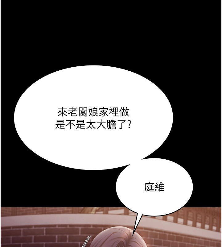《老闆娘的誘惑》漫画 第45話-老闆娘的性愛影片