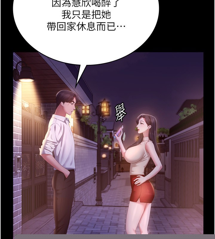 《老闆娘的誘惑》漫画 第45話-老闆娘的性愛影片