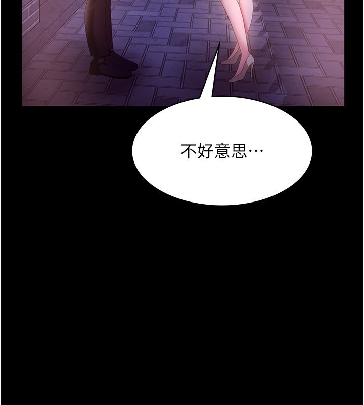 《老闆娘的誘惑》漫画 第45話-老闆娘的性愛影片