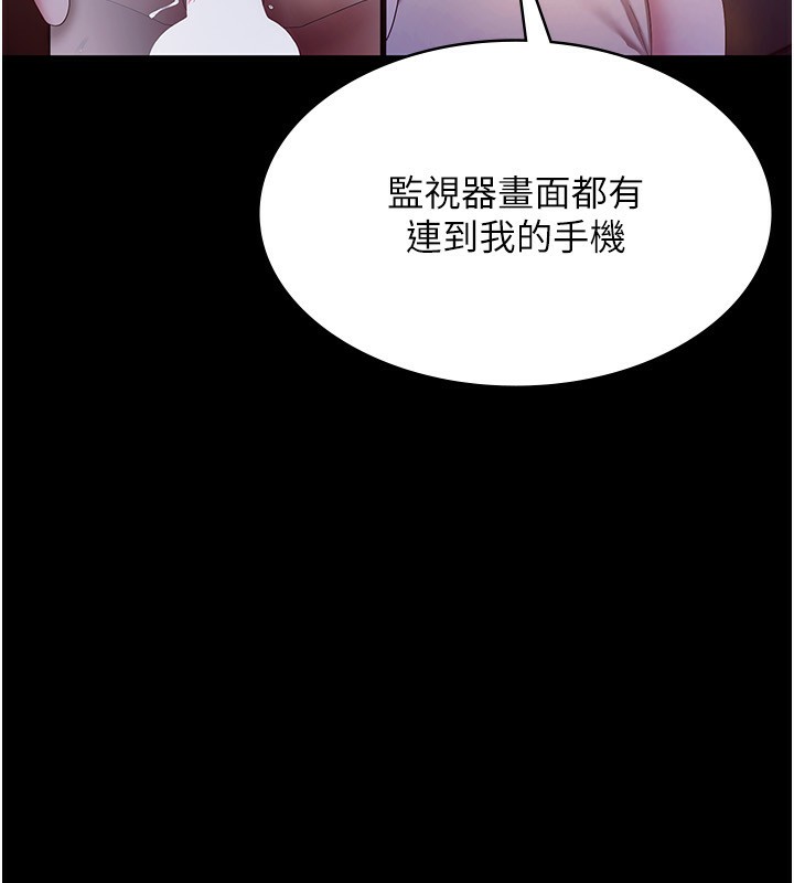《老闆娘的誘惑》漫画 第45話-老闆娘的性愛影片