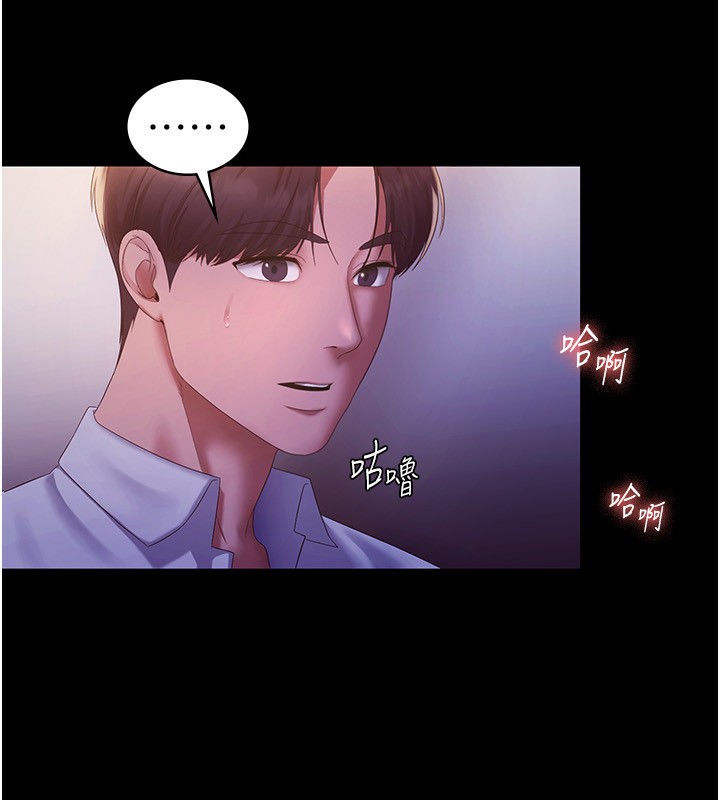 《老闆娘的誘惑》漫画 第45話-老闆娘的性愛影片