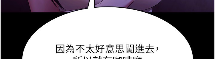 《老闆娘的誘惑》漫画 第45話-老闆娘的性愛影片