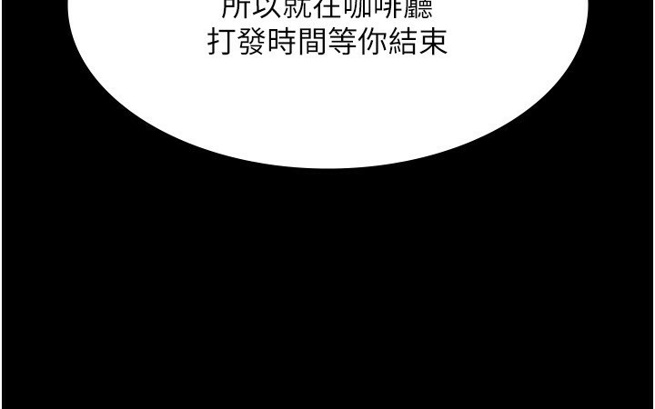《老闆娘的誘惑》漫画 第45話-老闆娘的性愛影片