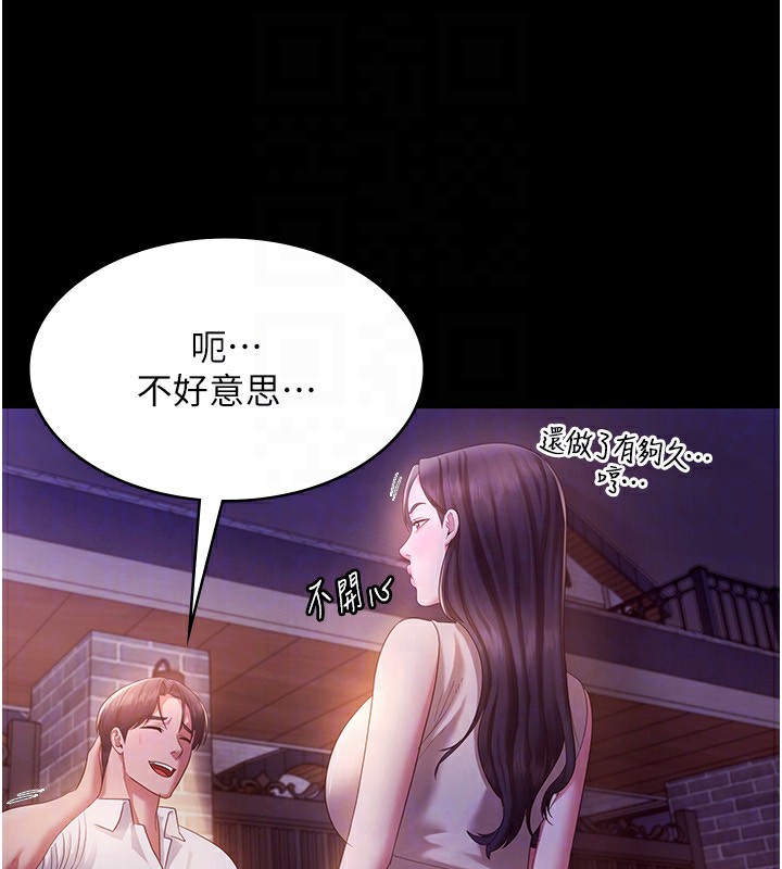 《老闆娘的誘惑》漫画 第45話-老闆娘的性愛影片