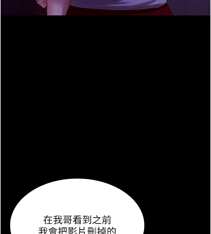 《老闆娘的誘惑》漫画 第45話-老闆娘的性愛影片