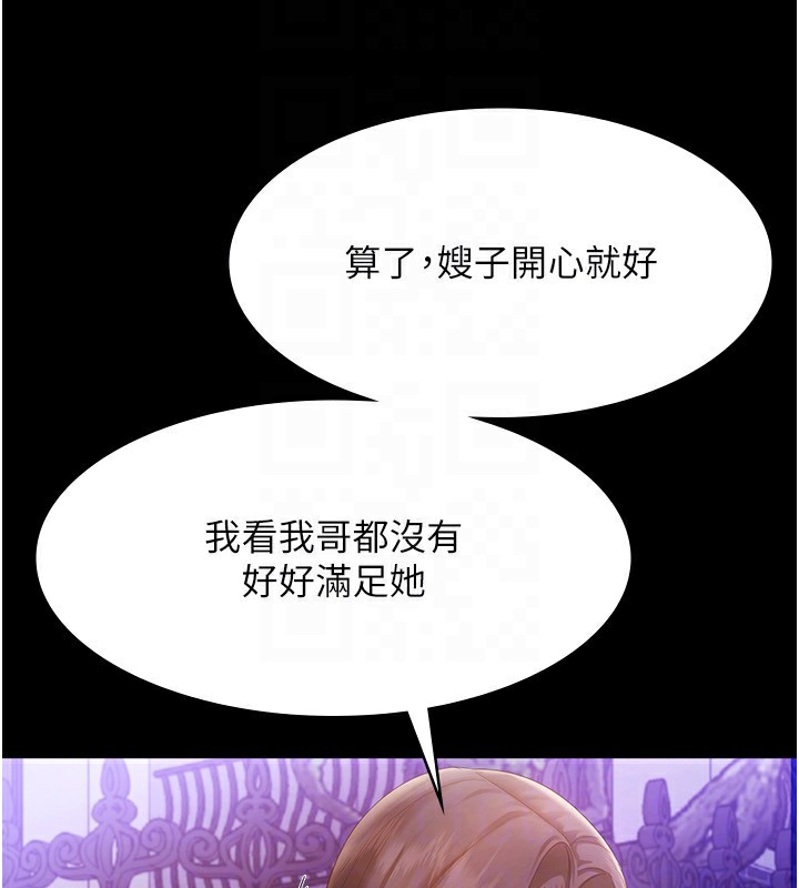 《老闆娘的誘惑》漫画 第45話-老闆娘的性愛影片