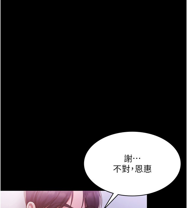 《老闆娘的誘惑》漫画 第45話-老闆娘的性愛影片