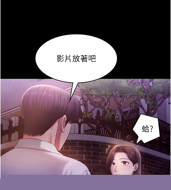 《老闆娘的誘惑》漫画 第45話-老闆娘的性愛影片