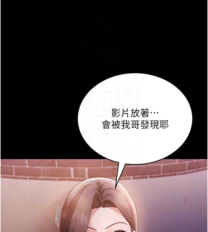 《老闆娘的誘惑》漫画 第45話-老闆娘的性愛影片
