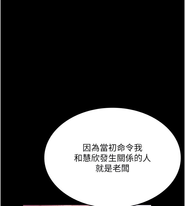 《老闆娘的誘惑》漫画 第45話-老闆娘的性愛影片