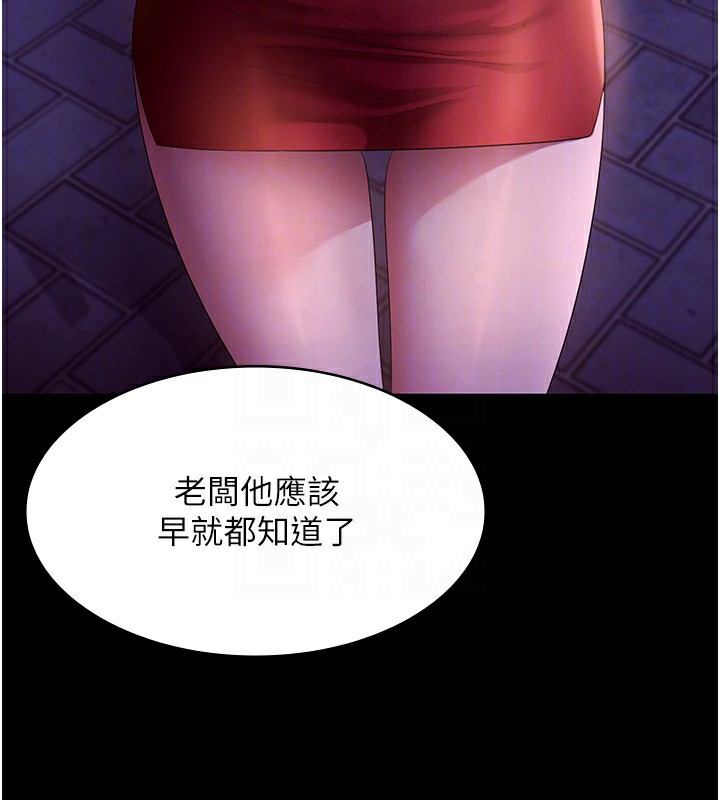 《老闆娘的誘惑》漫画 第45話-老闆娘的性愛影片