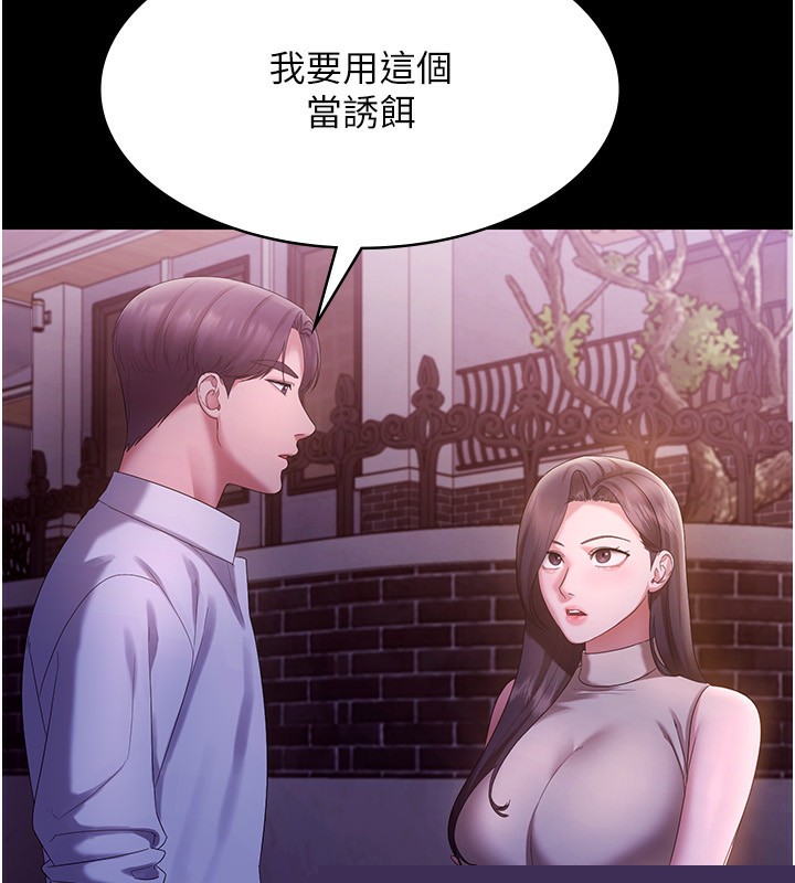《老闆娘的誘惑》漫画 第45話-老闆娘的性愛影片
