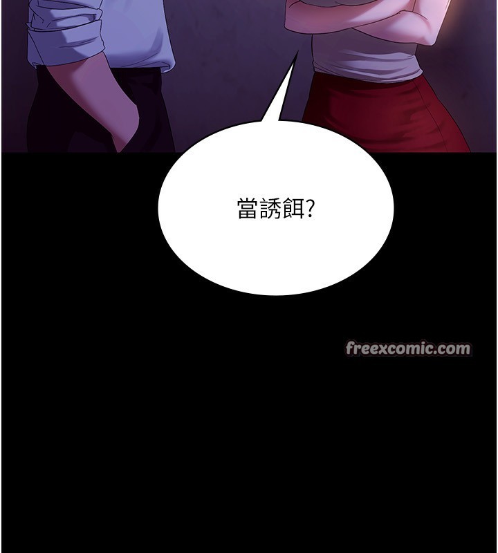 《老闆娘的誘惑》漫画 第45話-老闆娘的性愛影片
