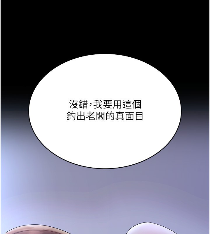 《老闆娘的誘惑》漫画 第45話-老闆娘的性愛影片